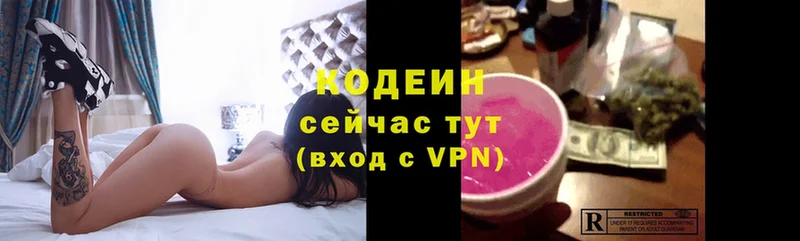 цена   mega ССЫЛКА  Кодеин Purple Drank  Сковородино 