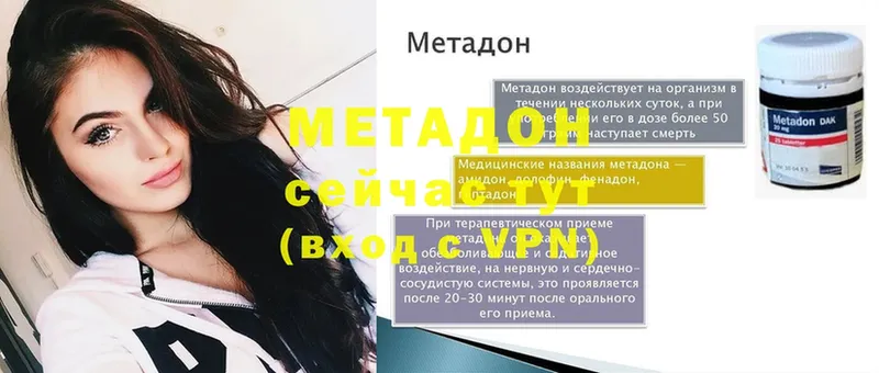 МЕТАДОН VHQ  ссылка на мегу ТОР  Сковородино 